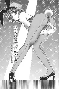 [Matsutou Tomoki] Himitsu no Heya he Youkoso