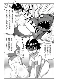 [Kizaruya] Mousou Tokusatsu Series UlShotaEight