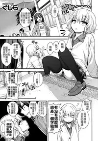 [ぐじら] 樋縮君の十ニ時ヶ丘さんルート (COMIC X-EROS#19) [Chinese] [Badluck1205]