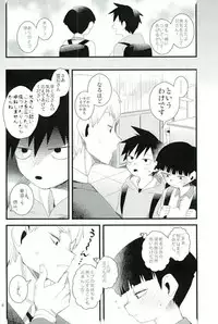 Tell me, Master - おしえてししょう