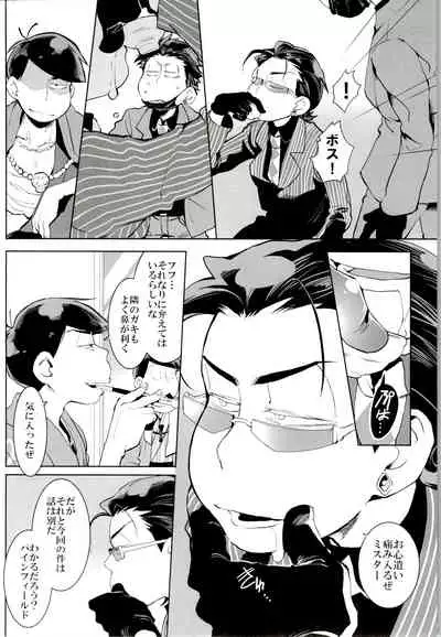 (Kahou wa Chou Nete Matsu 2018) [INUMERY (Koutei Mikado)] Deal With the Devil (Osomatsu-san)