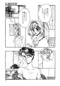 [SAIYA] PINK PAS TIME