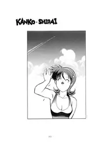 (C38) [TENT HOUSE (Various)] RAINBOW CHASER - TENT HOUSE Vol. XI (Tsuide ni Tonchinkan)