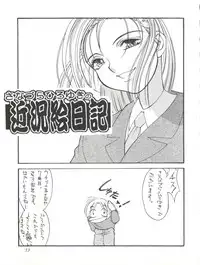 (C55) [Sanazura Doujinshi Hakkoujo (Sanazura Hiroyuki, Lopez Hakkinen)] Sanazura Hiroyuki no Shumi no Doujinshi 7 (Kare Kano, St. Luminous Mission High School, Street Fighter)