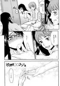 [Satou Toshio] Netorare Kanojo