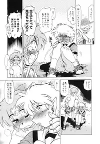 [Mitamori Tatsuya] Gokinjo no Monster / Have Some Babylicious Monsters!