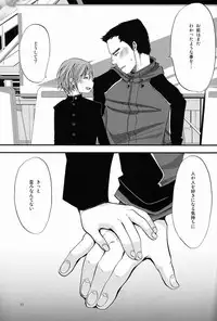 (SUPER21) [Atelier Dr.HEAD'S (Katou Chakichi)] Shounen Zettai Ryouiki