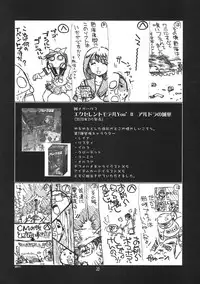 (C78) [UA Daisakusen (Harada Shoutarou)] Ruridou Gahou CODE：42 (Love Plus)