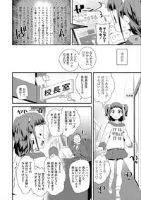 [Maeshima Ryou] Otona no Omocha no Tsukaikata - How to use an Adult's toy [Digital]