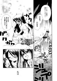 [Suzuki Mira] Jidoukaishitsu no Koibito Jou Tsun na Kanojo ga Dereru Toki