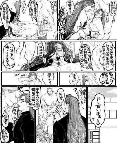 Psyche's Creepy ＆ Creamies!! #12