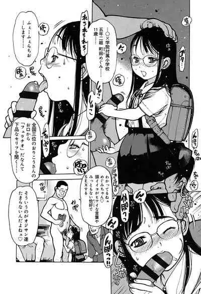 [Nishi Iori] Penguin Oukoku ~Gakuen Shotoubu Sensei-Gakari no Oshigoto~ - Penguin Kingdom [Digital]