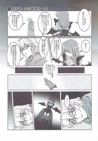 Succubus no Tukurikata