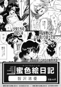 COMIC Megastore H 2004-10