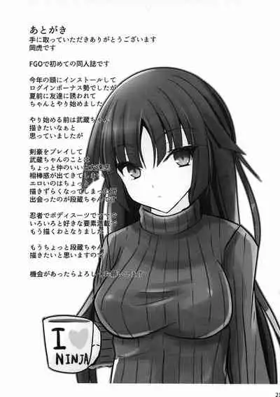 (C93) [Okatoraya (Okatora)] Danzou o Seihai de Juniku Sasete Mama ni (Fate/Grand Order) [English] [SDTLs]