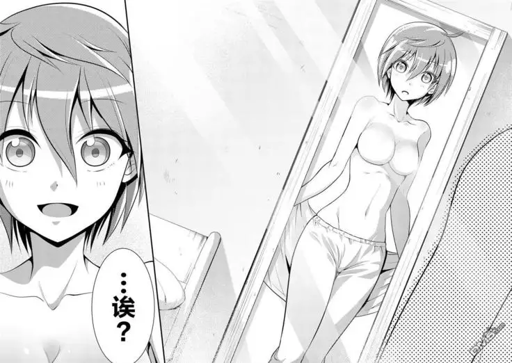 Tensei Pandemic 1-11