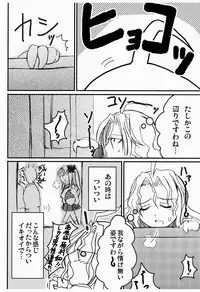 [AXEL7, A.O.I (Hase Nanase)] OHAYO!! Nodocchi (Saki)