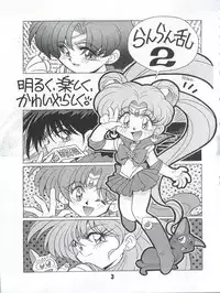 (C53) [Uraryon Kikaku (Various)] Ran Ran Ran 1+2 (Various)