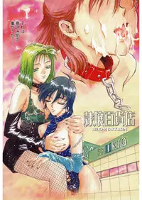 [Funabori Nariaki] Reijyou Hyakkaten [Digital]