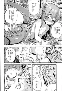 [Ookami Uo] "Kojin Satsuei" JSJC Totte Mita