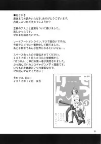 (C83) [Yudokuya (Tomokichi)] Zetsurin Kirito -Suguha to Asuna no Ikimakuri Mugen Zecchou- (Sword Art Online)