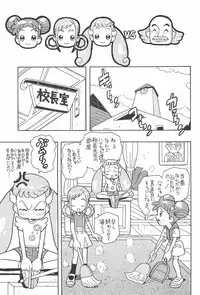 (Puniket 6) [Karuki-ya (Karuki Sanjuurou)] Majo Manga (Ojamajo Doremi)