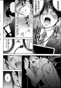 [Shikishiro Konomi] Netoraserare Ch. 1-20