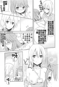 [Aoko] Nakayoku ne (Aya Yuri Vol. 10) [Chinese] [补丁补丁汉化组E]