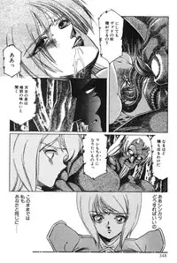 [Aran Rei] Sayonara mikan