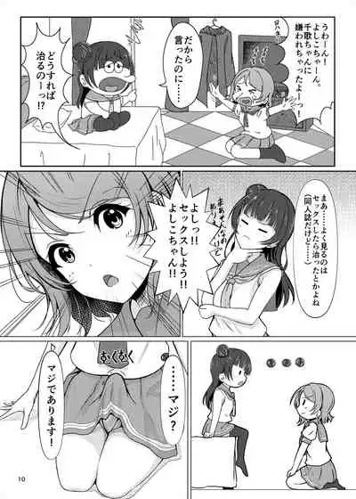 Chinpo wa Doko ni? Kimi no Mata ni!