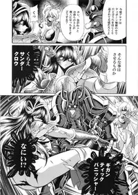 (COMIC1☆6) [Circle Taihei-Tengoku (Horikawa Gorou)] Athena no Nikutsubo (Saint Seiya)