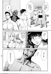 (C67) [Pururun Estate (Kamitsuki Manmaru)] What Happened to You? (Dead or Alive Xtreme Beach Volleyball)