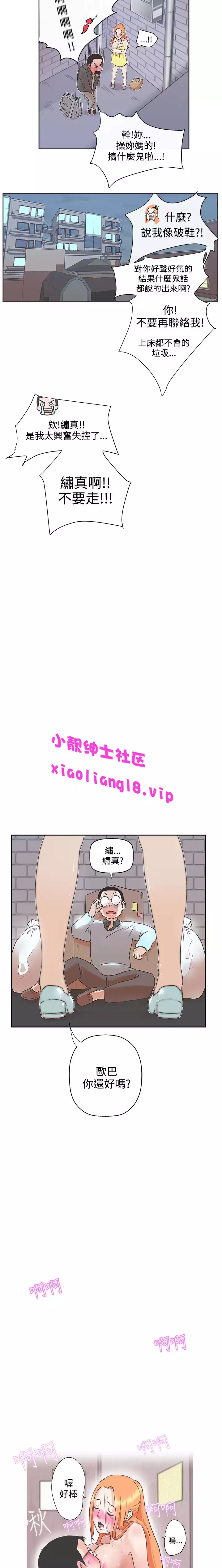 中文韩漫 LOVE 愛的導航G Ch.0-10