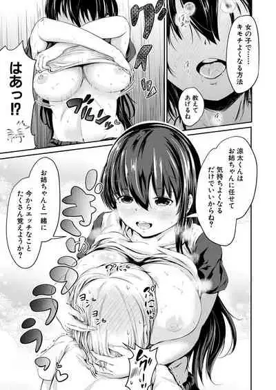 COMIC Mugen Tensei 2021-01 [Digital]