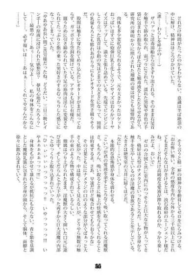 [Palette Enterprise] Agent Game~Infiltrating Spies Can't Escape From Tentacle Hell