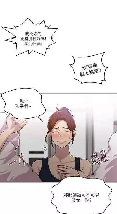 LECCION SECRETA 62-90 CHI(MANHWAROSHIXP)