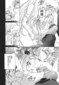 [Wanyan Aguda] Kannaduki no Shimai - Mad Yakuzaishi Sae