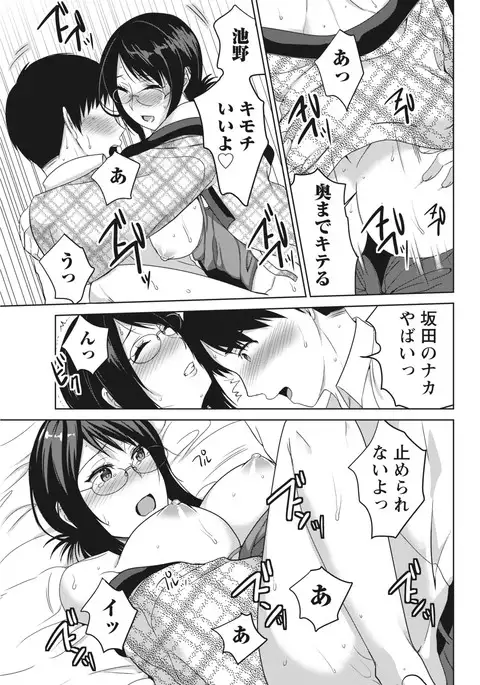 Monthly Vitaman 2017-04