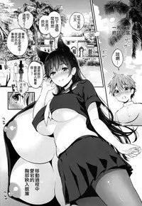 Atago no Ecchi na Shikikan Shiken