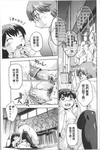 [Akishima Shun] Sapo-Machi Shoujo - Girls are Waiting for Support | 等待援交少女 [Chinese]