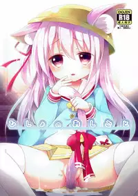 (Puniket 36) [Ar Da Coda (Zinan, Fujise Akira)] Hisho no Oshigoto (Azur Lane) [Chinese] [胸垫汉化组]