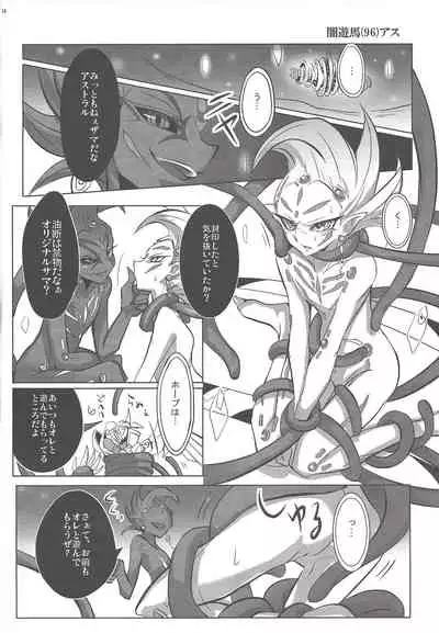 (Sennen Battle Phase 6) [Nama Wasabi Ikuseichuu (Mizuki)] Watashi to Kimi no Ore no Omae to (Yu-Gi-Oh! ZEXAL)