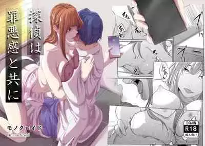 Tantei wa Zaiakukan to Tomo ni