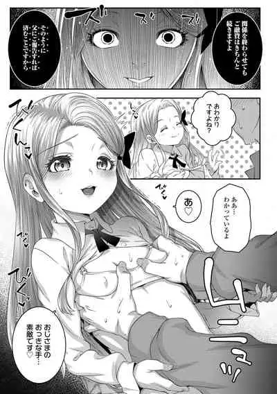 [mdo-h] Wakarase Manman [Digital]