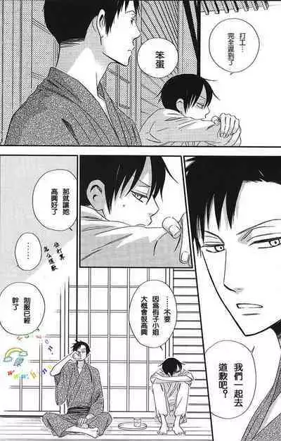 Natsu no Shizuku | 盛夏的点滴