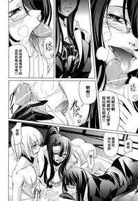 [Nakadera Akira] Onna Kyoushi no Renai Jijou ~ Watashi, Oshiego to Shichaimashita ~ [Chinese] [無邪気漢化組]