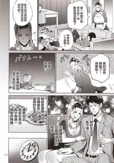 [Natsu no Oyatsu] Mitsu Boshi Immoral [Chinese]