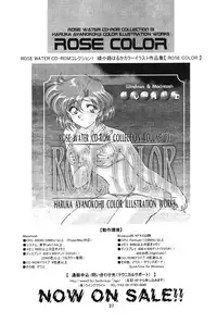 (C61) [ROSE WATER (Haruka Ayanokouji)] ROSE WATER 14 ROSARY (Bishoujo Senshi Sailor Moon)