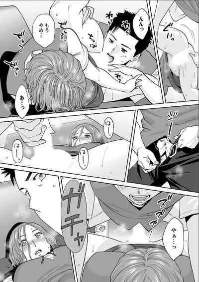 "Otto no Buka ni Ikasarechau..." Aragaezu Kanjite Shimau Furinzuma 15