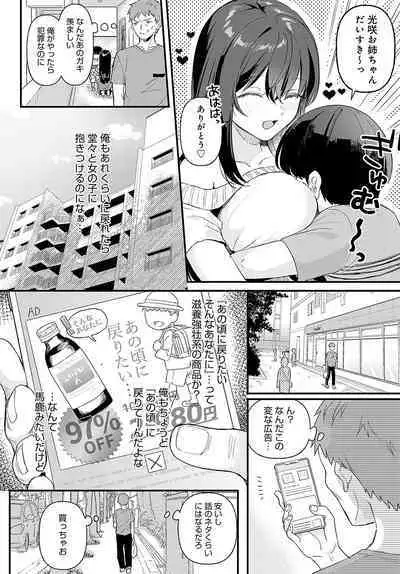 COMIC Anthurium 2024-07